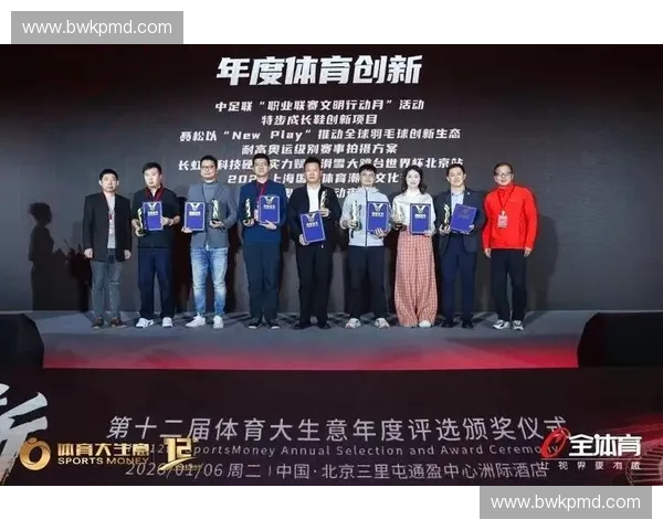 聚焦年度体育评选引领竞技精神与全民健身融合发展的新时代篇章